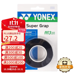 Yonex yonex badminton hand glue sports sweat-absorbent grip glue ac-102c-007 black three pack Yonex yonex badminton hand glue sports sweat-absorbent grip glue ac-102c-007 black three pack