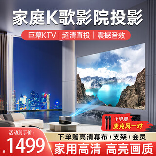 Weiying s90 projector home home theater karaoke daytime high-definition office screen projection smart projector living room bedroom outdoor ktv audio projection all-in-one machine with curtain s90 ultra-high-definition home theater high-definition curtain + bracket + microphone