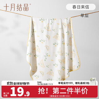 October crystallized baby cover sheet newborn baby cover pure cotton quilt maternity room supplies spring letter spring and summer single layer 85*85cm