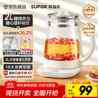 Supor 2l large capacity health pot tea maker kettle flower teapot constant temperature kettle electric kettle electric kettle tea kettle 0 glue medicinal food temperature adjustment and insulation sw-20yq68
