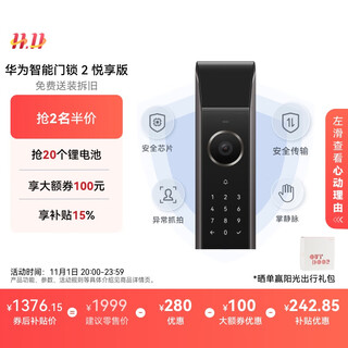 Huawei smart door lock 2 joy edition ai palm vein recognition ultra-clear smart big cat eye fingerprint lock electronic lock password lock free delivery for assembly and disassembly