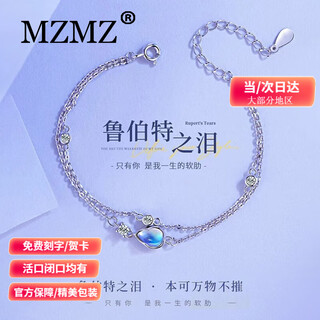 Mzmz platinum bracelet for women rupert's tears pt950 platinum necklace set birthday anniversary gift light luxury rupert bracelet