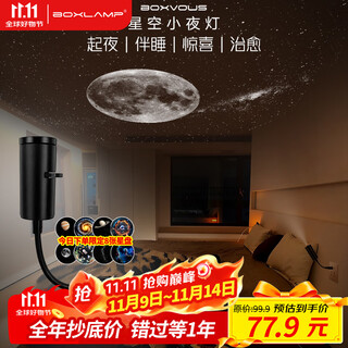 Boxvous night light bedroom sleep light baby feeding children gift starry sky projection lamp car entrance bedside atmosphere light starry sky night light 8 astrolabe set