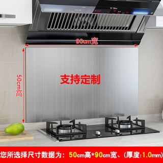Muke german quality 304 stainless steel oil barrier kitchen stove fire smoke cooking oil barrier oil barrier board household resistant 304 flat plate height 50 length 90 silver thickness 1.0mm