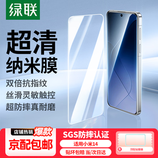 Lulian jingpei suitable for xiaomi 14 tempered film xiaomi 14 mobile phone film high-definition anti-fingerprint anti-fall film 2 pieces full screen coverage without white edges