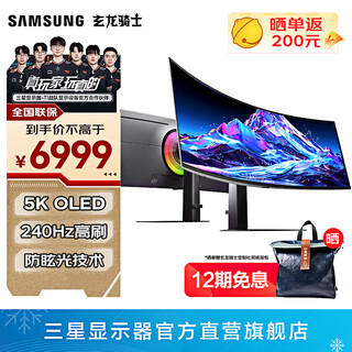 Samsung odyssey g9 49-inch fish screen oled 5k curved screen high brush gaming desktop external ultra-wide split screen g93sc g93sd gaming monitor 5k 240hz without speakers s49dg932sc official direct sales