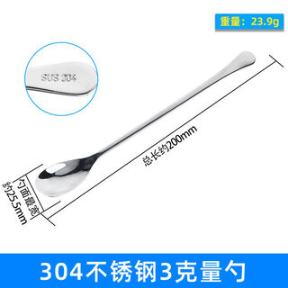 Fantasy commercial salt-controlled spoon 1g measuring spoon 304 stainless steel spoon cocktail stirring micro 1g medicinal spoon baking milk 3g spoon 1