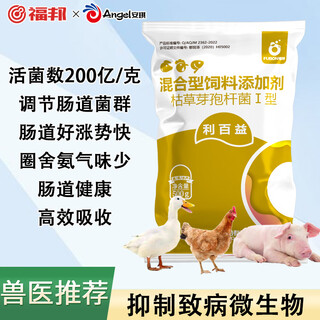 Fubang libaiyi 500g feed additive poultry bacillus subtilis suitable for pigs and poultry aquatic products produced by angel yeast libaiyi 500g*2 bags