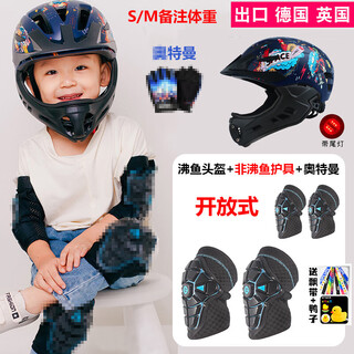 Zailu children's balance bike protective gear set, roller skating soft protective gear, complete set of boys and girls' scooter riding knee pads to prevent falls, outer space helmet with tail light + soft protective gear + gloves