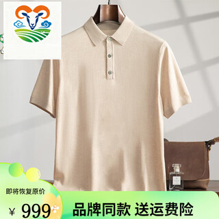 1436 ERDOS鄂尔多斯市产男士高档高端纯羊绒衫男100山羊绒高品质羊绒衫毛衣 米砂色 M