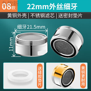 Jomoo new faucet anti-splash head bubbler inner core filter mouth bubbler hot and cold water universal spout accessories 08 models m22 outer wire full copper shell