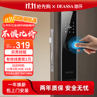 Deassa fingerprint lock wooden door (interior door) special basic hotel dormitory rental room password lock applet unlocking ds05 package installation