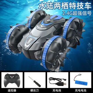 Zxz children's amphibious remote control car four-wheel drive off-road vehicle gesture sensor toy boat car for boys and girls amphibious large double-sided four-wheel drive-handle-blue