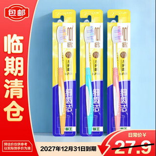 Lion fine teeth cleaning elastic gum protecting toothbrush domestic soft bristle toothbrush deep cleaning elastic brush handle 3 pack
