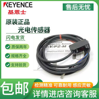 Keyence photoelectric switch sensor pz-v11/v31/v32/v33/v35/v71/v72/v73/v75/p pz-v33