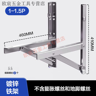 Универсальный утолщенный кронштейн для наружного блока кондиционера meikejie из нержавеющей стали 1 большой опорный кронштейн для штатива 1,5 л.с. 2 л.с. 3 л. 1 большая рама из оцинкованного железа 1,5p без винтов