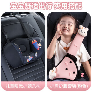 PMZYE儿童汽车安全带防勒脖限位器调节固定器护肩套保护车载宝宝 粉色兔子款护腹+护肩套装+车用儿