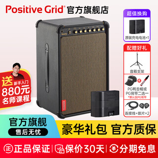 Positive gridspark live street performance speaker electric guitar bass guitar outdoor playing and singing spark live comes standard with original rechargeable battery