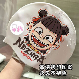 Nezha silicone swimming cap for men and women, waterproof, oversized, long hair, good looks, large head circumference swimming cap, nezha with big mouth + pink boxed nose clip earplugs, plus size, first-class silicone