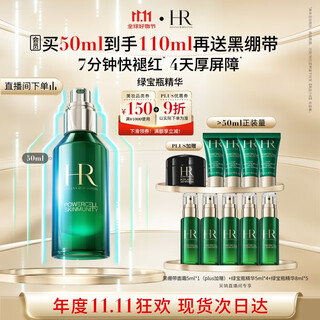 Helena hr green bottle essence 50ml essence moisturizing and repairing skin care products cosmetics gift box birthday gift for girlfriend