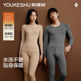 There is a tree cheng yi's same style pure cotton thermal underwear men's plus velvet thickened autumn and winter couple's autumn clothes and long trousers suit