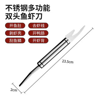 Hualeji multifunctional stainless steel shrimp line removal knife, shrimp line removal, shrimp deveining device, chicken and duck intestine fish maw knife, fish intestine picker, double-headed shrimp line knife, 1 piece (stainless steel_multi-purpose)