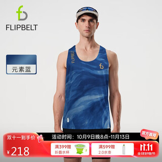 Flipbelt chromosome vest 2.0 men's sports quick-drying breathable and thin marathon running element blue l