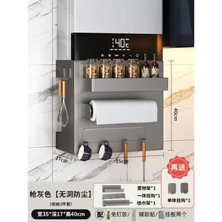 He jiagong gas water heater shield magnetic pipe decorative hole board kitchen natural gas ugly board storage rack 32 30 gun gray no hole dustproof - width 35 height 40