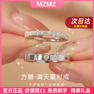 Mzmz platinum couple ring pt950 platinum engagement diamond ring double eleven birthday gift for girlfriend and wife local warehouse/next day delivery-light luxury sugar cube couple ring