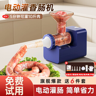 Deming electric sausage machine household fully automatic sausage machine tank meat sausage sausage casing tool sausage machine artifact