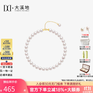 Tahiti 18k gold pearl bracelet, strong light freshwater pearl bracelet, holiday gift for girlfriend, 18k gold pearl bracelet, 4-5mm