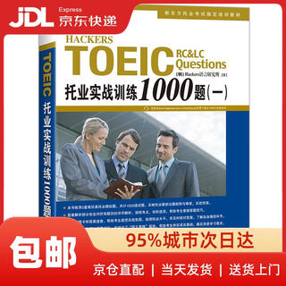 New oriental toeic practical training 1000 questions 1 new edition korean hackers language*** zhejiang education press