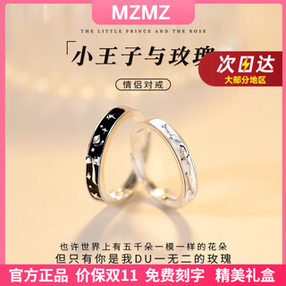 Mzmz platinum couple ring pt950 platinum knot engagement fashion pair ring double eleven birthday gift for girlfriend light luxury style - little prince and rose pair ring