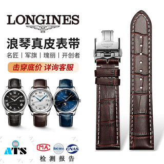 Dutrieux substitute longines watch strap famous craftsman concas military flag eight-pin moon phase aaa grade crocodile leather watch strap men's double-sided genuine leather original women's brown double-sided genuine leather butterfly buckle male 21mm