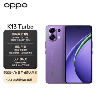 Oppo k13 turbo 5g full network dimensity 8450 7000mah five-year longevity large battery full level waterproof gaming phone no. 1 purple 8gb+256gb
