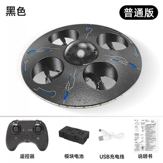 UFO飞行器泡沫遥控飞机四轴无人机儿童智能悬浮飞碟男孩发光玩具 黑色普通版无定高 豪配4块机身电池