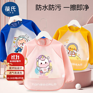 Bao's splash-proof clothing baby eating smock children's rice pocket bib waterproof anti-dirty apron autumn and winter long-sleeved reverse dressing - pink