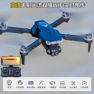 诚辉隆无人机航拍专业四轴飞行器小学生专用遥控飞机入门儿童玩具直升机 【高清】无刷光流双摄wifi实时图传 官方标配