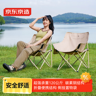 Made in tokyo, outdoor folding chair, portable folding moon chair, camping chair, folding stool, beach chair, fishing chair, sand color