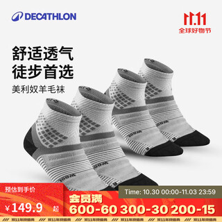Decathlon outdoor sports socks for men and women, wear-resistant, sweat-absorbent running sports, 2 pairs of merino wool hiking socks, zinc gray 39~42