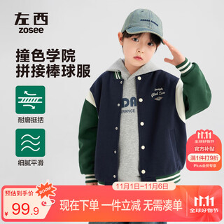 Zuoxi boys baseball jacket children's autumn clothing 2025 new boys college style spring and autumn top navy blue 160