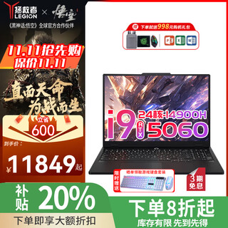 Lenovo savior y7000p 2025 gaming laptop subsidy 20% ai optional core i7/i9 processor full blood rtx5060/5070 independent display design computer y7000p i9-14900hx rtx5060 64g memory 2tb solid