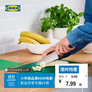 宜家（IKEA）FINFORDELA芬福迪拉可弯曲式砧板防滑安全使用现代简约 绿色/亮绿色28x36cm