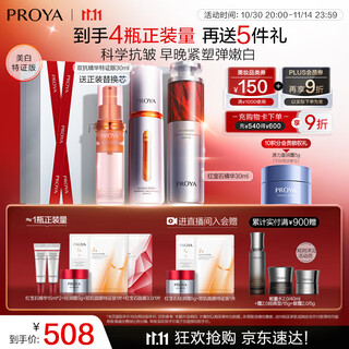 Proya morning c night a essence double anti-ruby anti-wrinkle whitening essence 60ml skin care cosmetic set