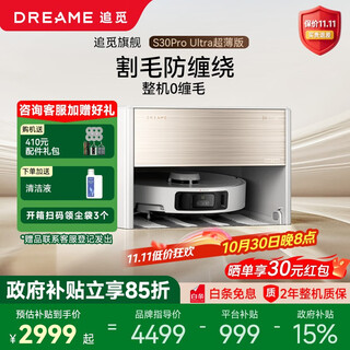 Chuimi s30 pro ultra sweeping robot, all-in-one sweeping and mopping, automatic cleaning, fully automatic floor scrubber, smart home all-in-one suction and mopping, s30 pro ultra ultra-thin embedded version