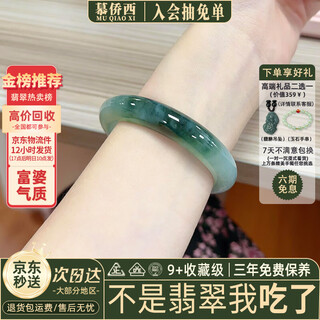 Muqiaoxi ink green and moist jadeite bracelet, oil green floating jade bracelet, wide-brimmed women's burmese ice species safety bracelet, ink green and moist jadeite bracelet, 56mm-57mm (ready in stock)