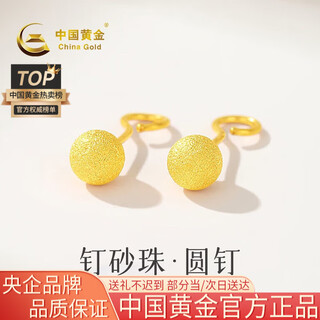 China gold gold earrings women's pure gold round beads frosted hook earrings birthday gift for girlfriend and wife pure gold earrings about 0.38g selection gift box