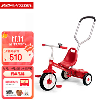 Radio flyer children's tricycle walking artifact baby 1-5 years old riding bicycle stroller stroller toy car 3-in-1 #51 2-5 years old + hand push rod