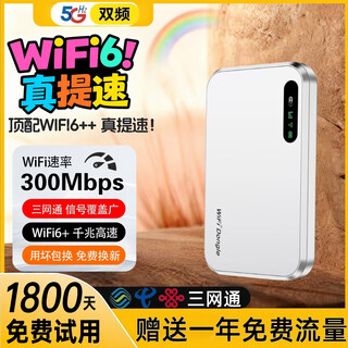 Xiaoxun smart portable wireless wifi monthly rent 9.9 mobile 5g network power bank unlimited traffic internet portable universal wif6 three netcom 2025 new smart car nationwide universal full netcom top edition - free 1 year data - dual-band dual-core