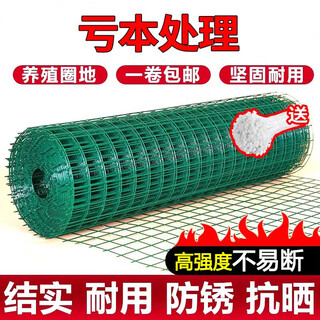 Boundary map wire fence net breeding fence net protective net chicken net guardrail circle mountain isolation hard plastic wire mesh fence hardened 2.1 mm 30 meters 6 cm hole 1.5 meters high